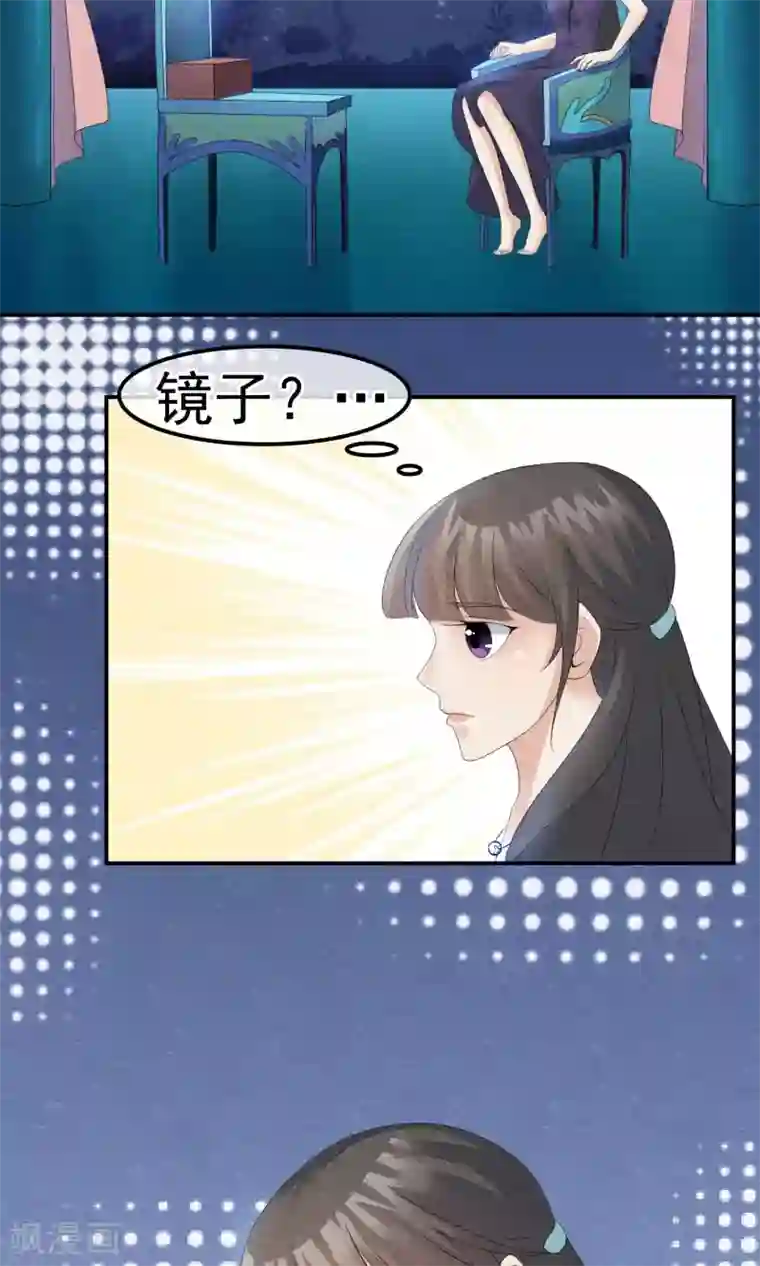 心动驸马千千岁第4话 不速之客找上门