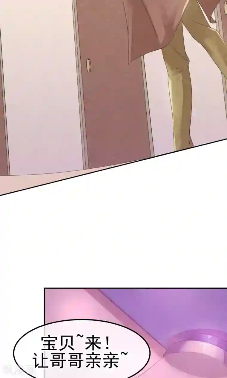 心动驸马千千岁第4话 不速之客找上门