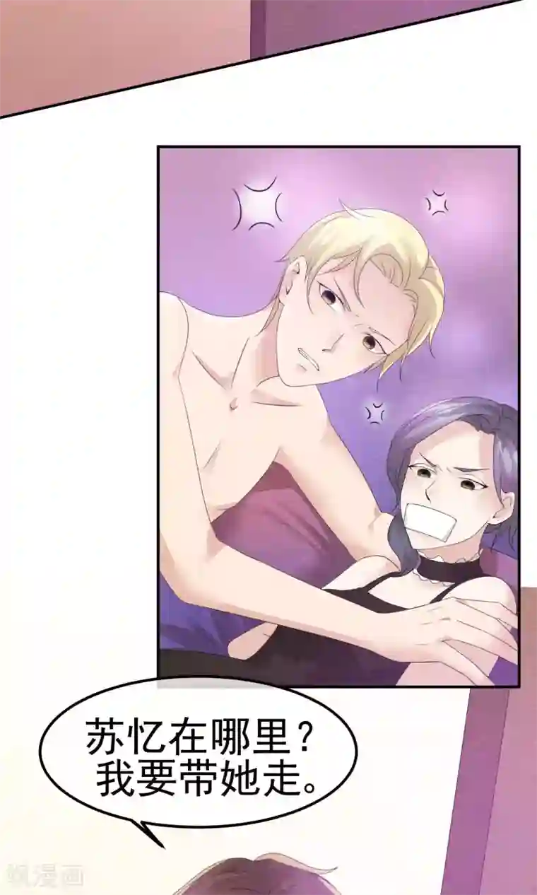 心动驸马千千岁第4话 不速之客找上门