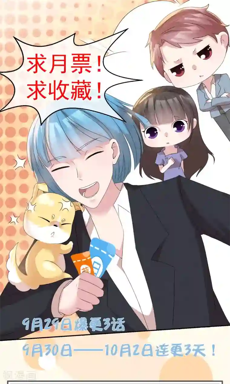 心动驸马千千岁第4话 不速之客找上门