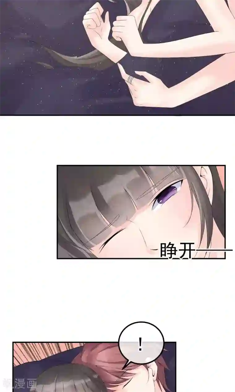 心动驸马千千岁第4话 不速之客找上门