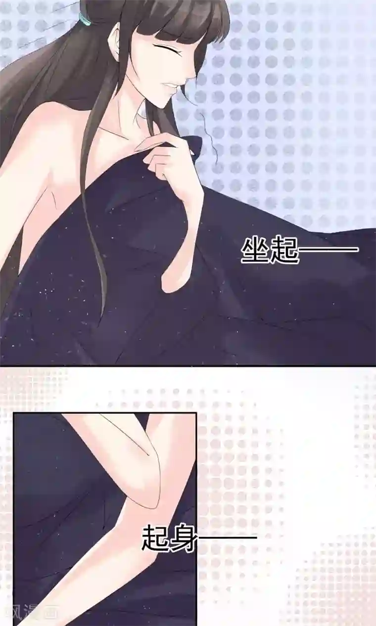 心动驸马千千岁第4话 不速之客找上门