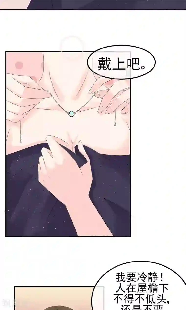 心动驸马千千岁第4话 不速之客找上门