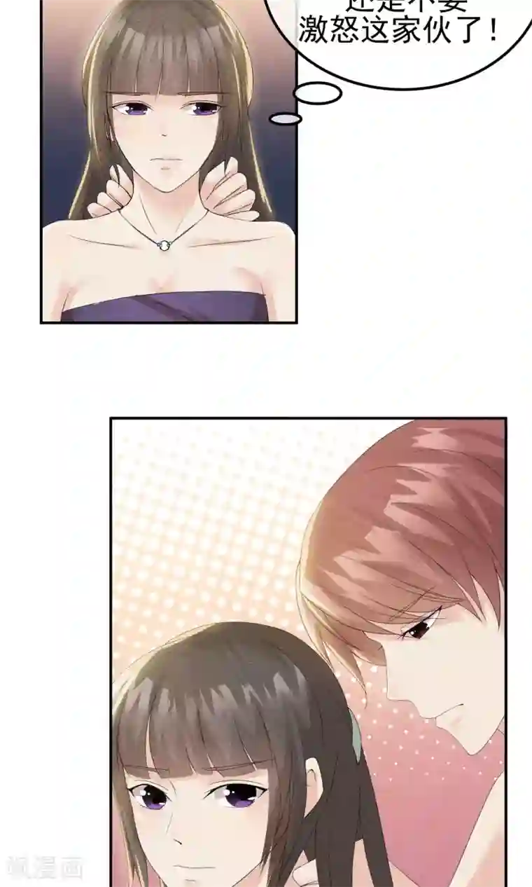 心动驸马千千岁第4话 不速之客找上门