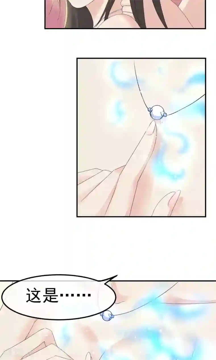 心动驸马千千岁第4话 不速之客找上门