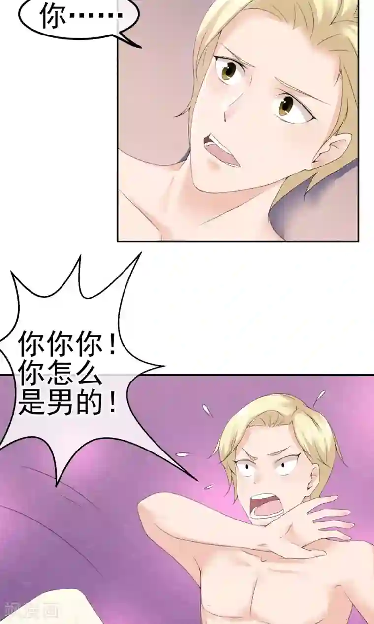 心动驸马千千岁第5话 金丝雀出逃成功