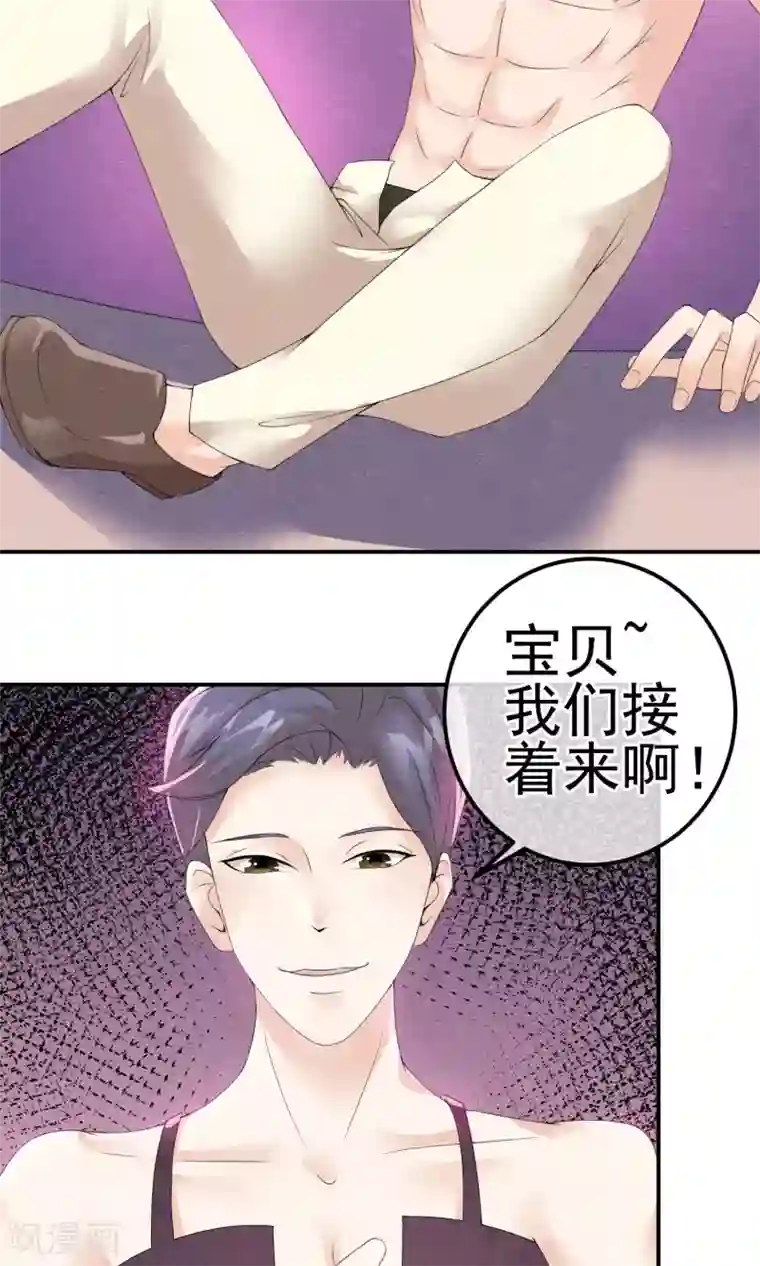 心动驸马千千岁第5话 金丝雀出逃成功