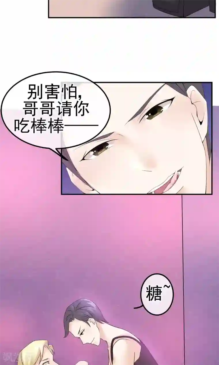 心动驸马千千岁第5话 金丝雀出逃成功