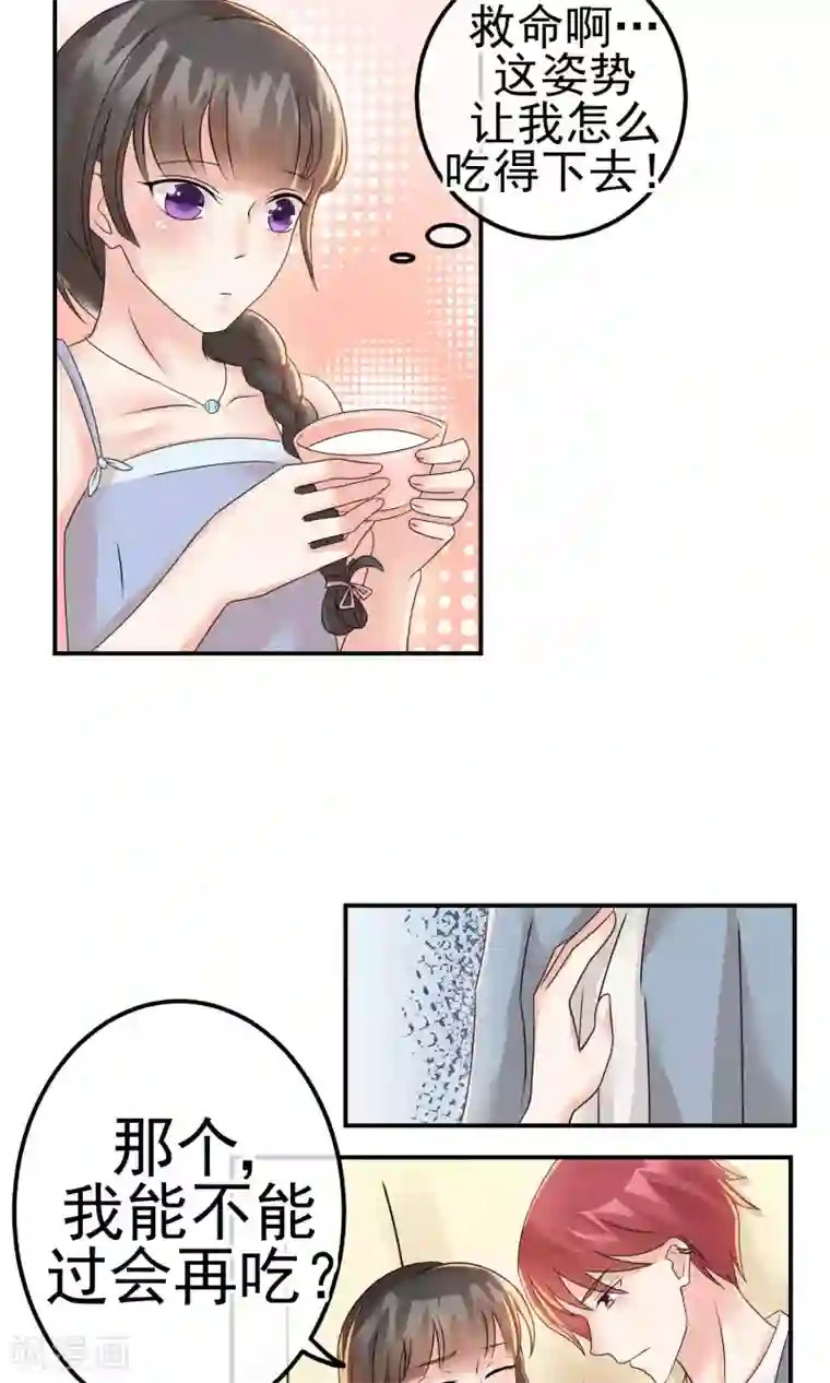 心动驸马千千岁第5话 金丝雀出逃成功