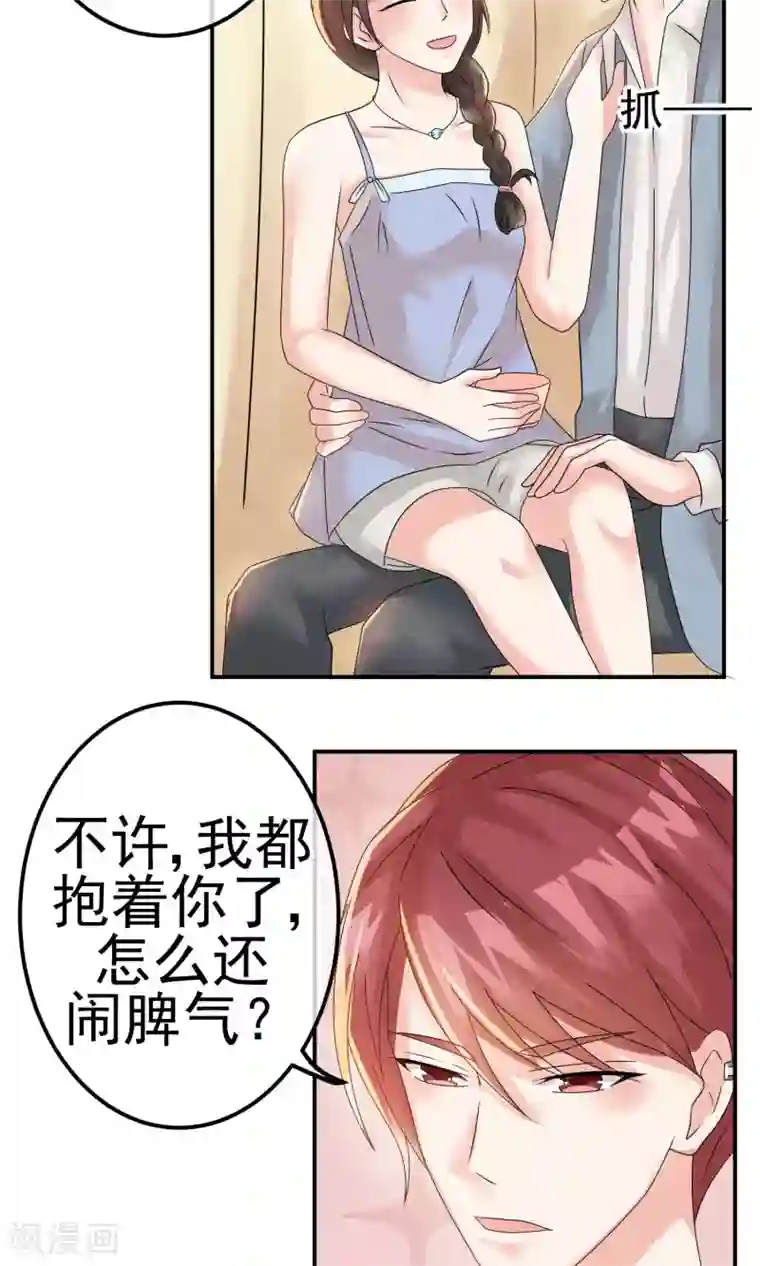 心动驸马千千岁第5话 金丝雀出逃成功