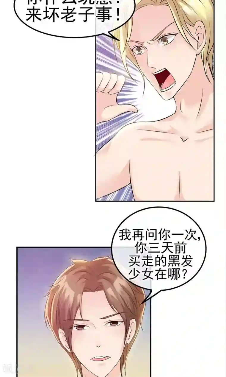心动驸马千千岁第5话 金丝雀出逃成功
