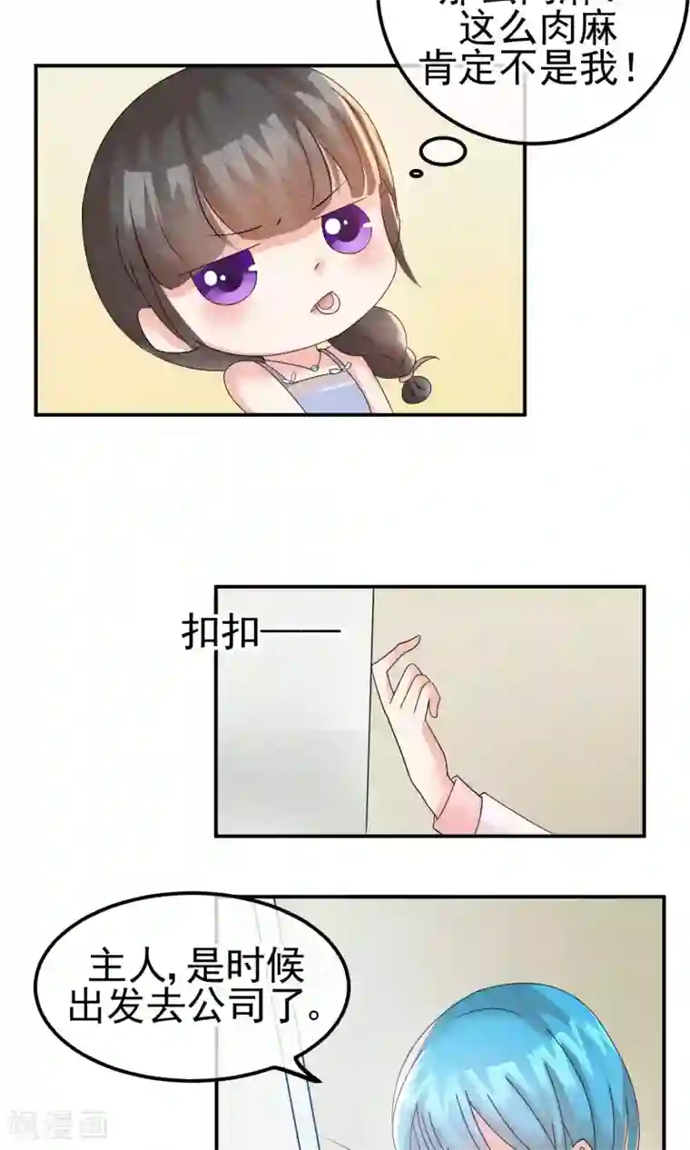 心动驸马千千岁第5话 金丝雀出逃成功