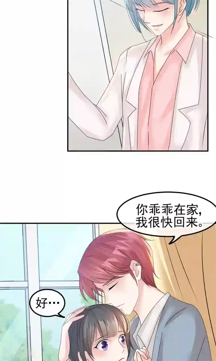 心动驸马千千岁第5话 金丝雀出逃成功