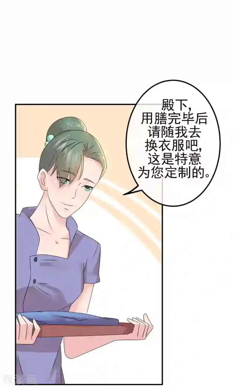 心动驸马千千岁第5话 金丝雀出逃成功