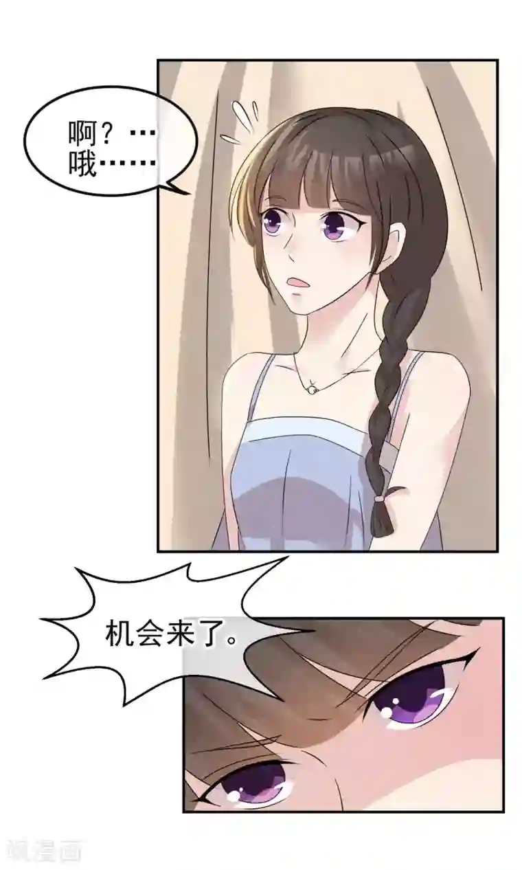 心动驸马千千岁第5话 金丝雀出逃成功