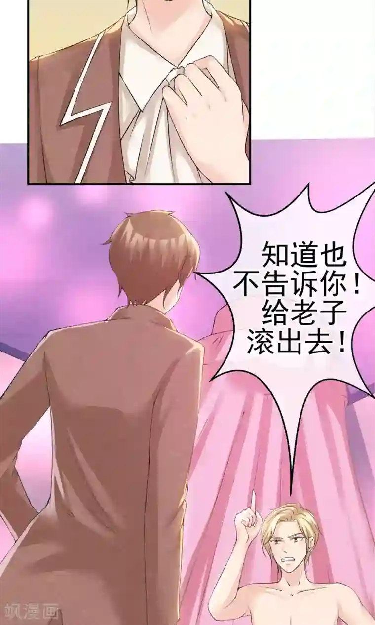 心动驸马千千岁第5话 金丝雀出逃成功
