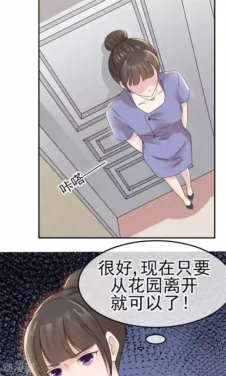 心动驸马千千岁第5话 金丝雀出逃成功