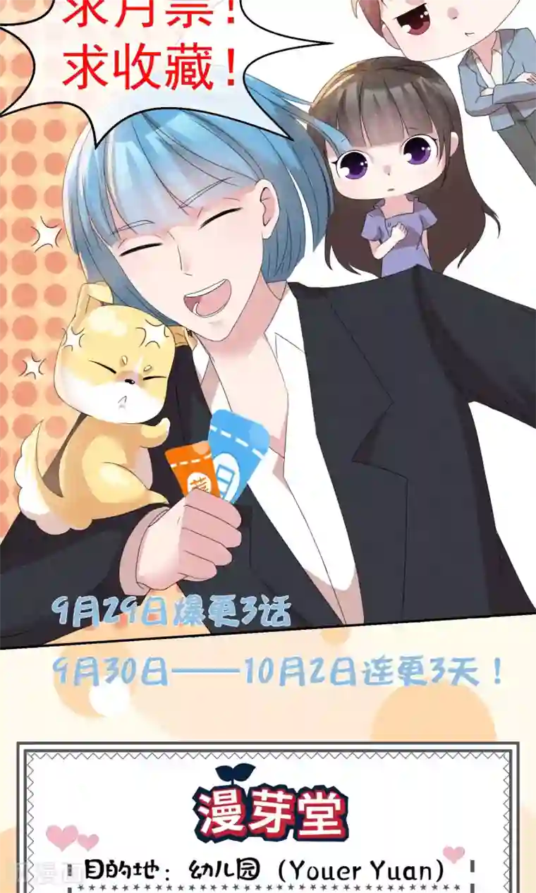 心动驸马千千岁第5话 金丝雀出逃成功