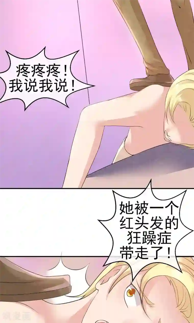 心动驸马千千岁第5话 金丝雀出逃成功