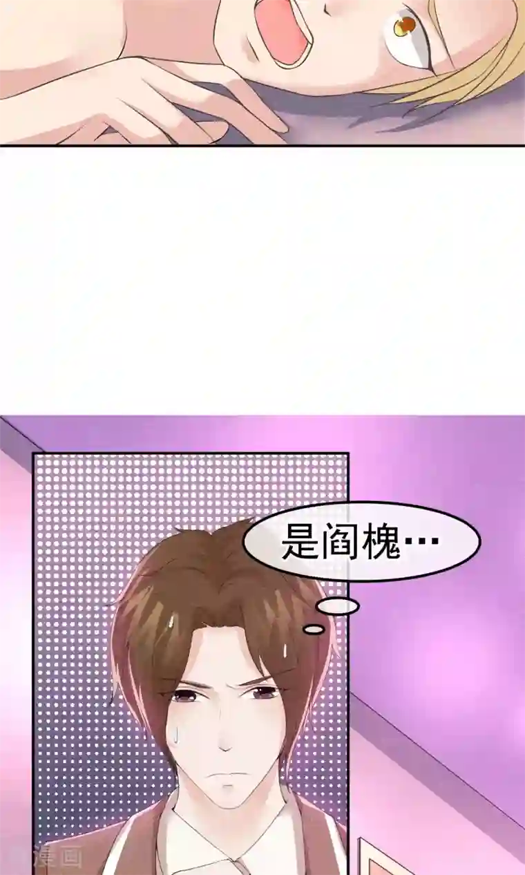 心动驸马千千岁第5话 金丝雀出逃成功