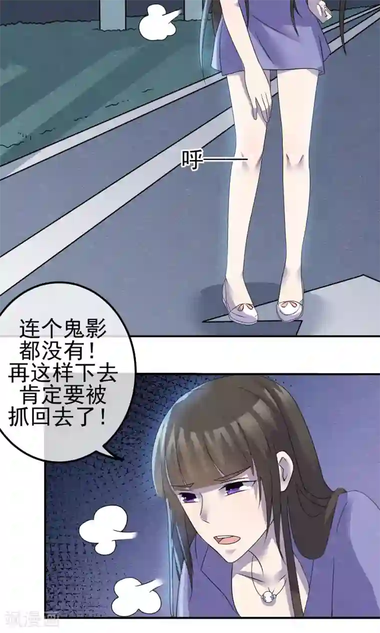 周震南提醒夏之光拉拉链视频第6话 万圣公主拿命来