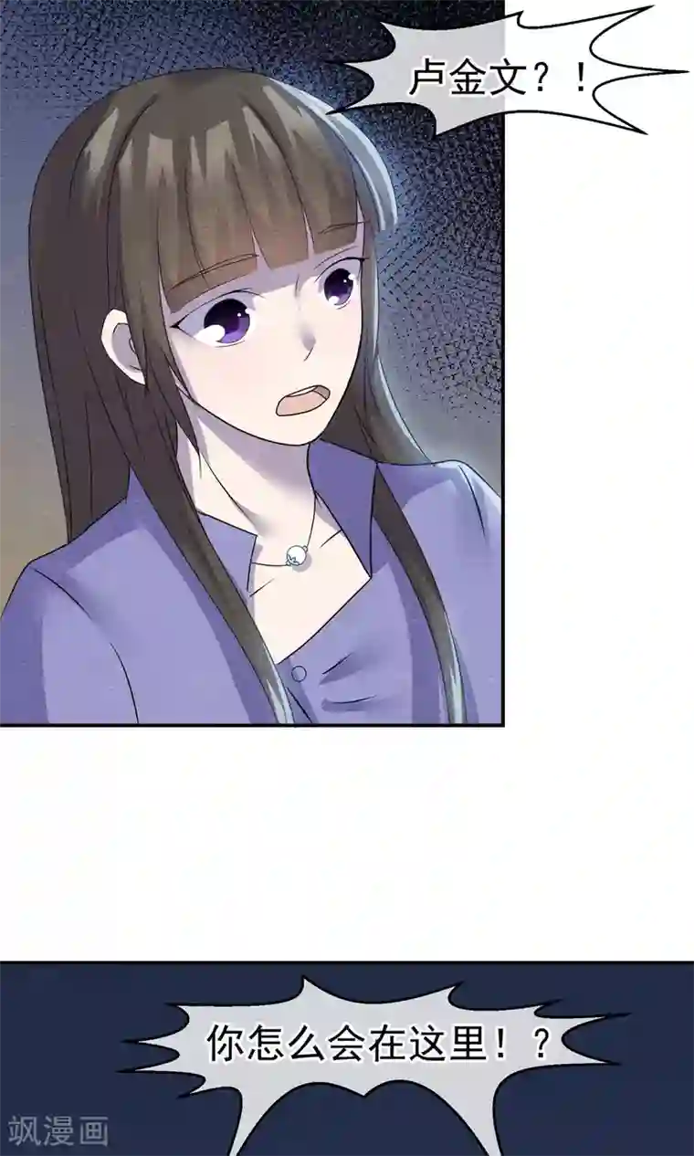 周震南提醒夏之光拉拉链视频第6话 万圣公主拿命来