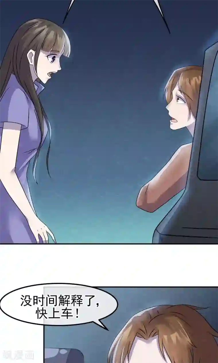 周震南提醒夏之光拉拉链视频第6话 万圣公主拿命来