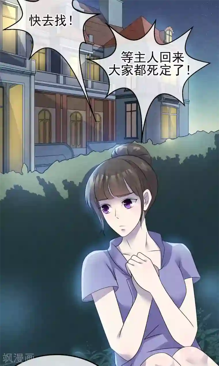 周震南提醒夏之光拉拉链视频第6话 万圣公主拿命来