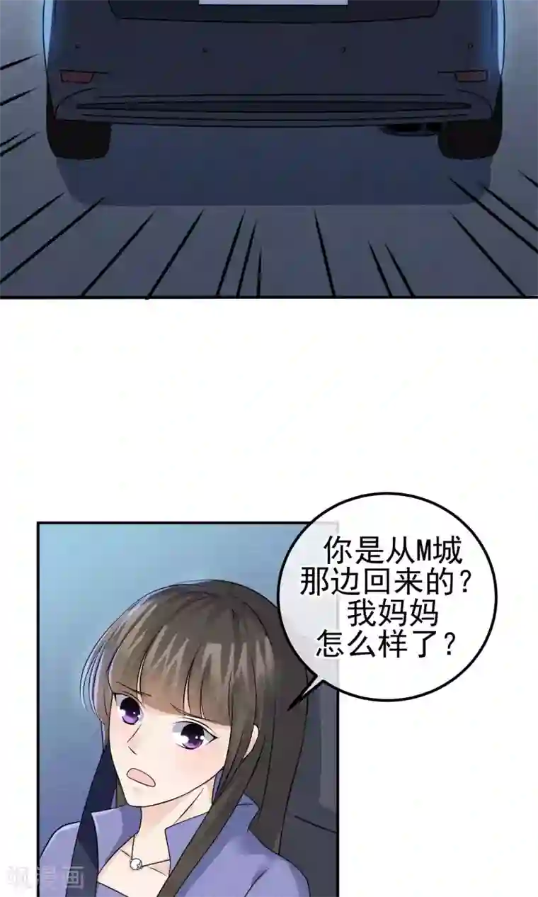 心动驸马千千岁第6话 万圣公主拿命来