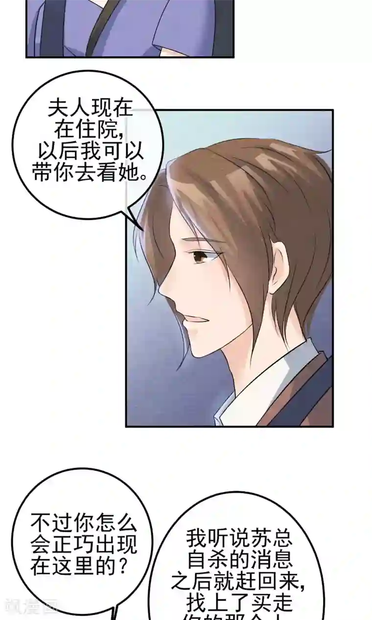 周震南提醒夏之光拉拉链视频第6话 万圣公主拿命来