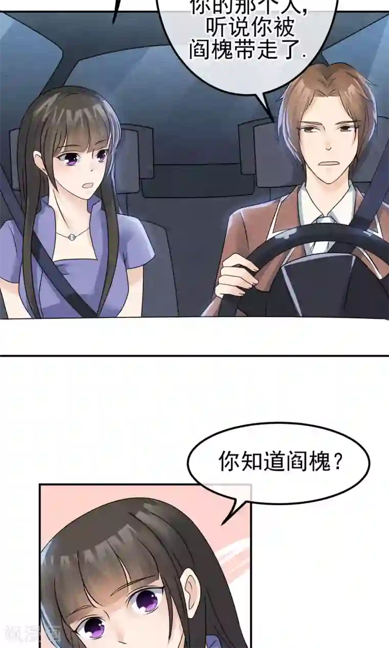 心动驸马千千岁第6话 万圣公主拿命来