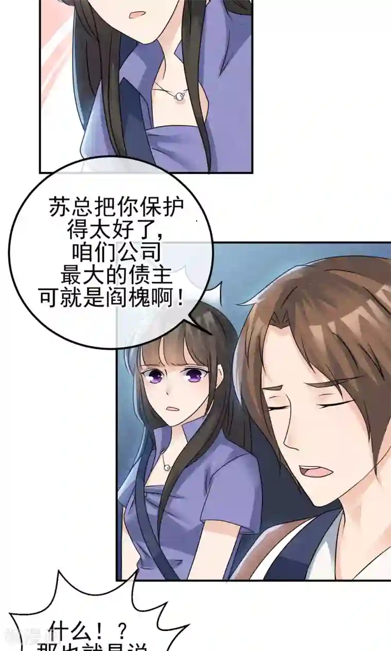 周震南提醒夏之光拉拉链视频第6话 万圣公主拿命来