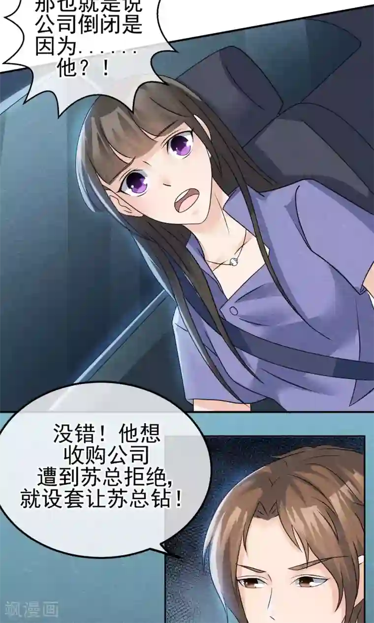 周震南提醒夏之光拉拉链视频第6话 万圣公主拿命来