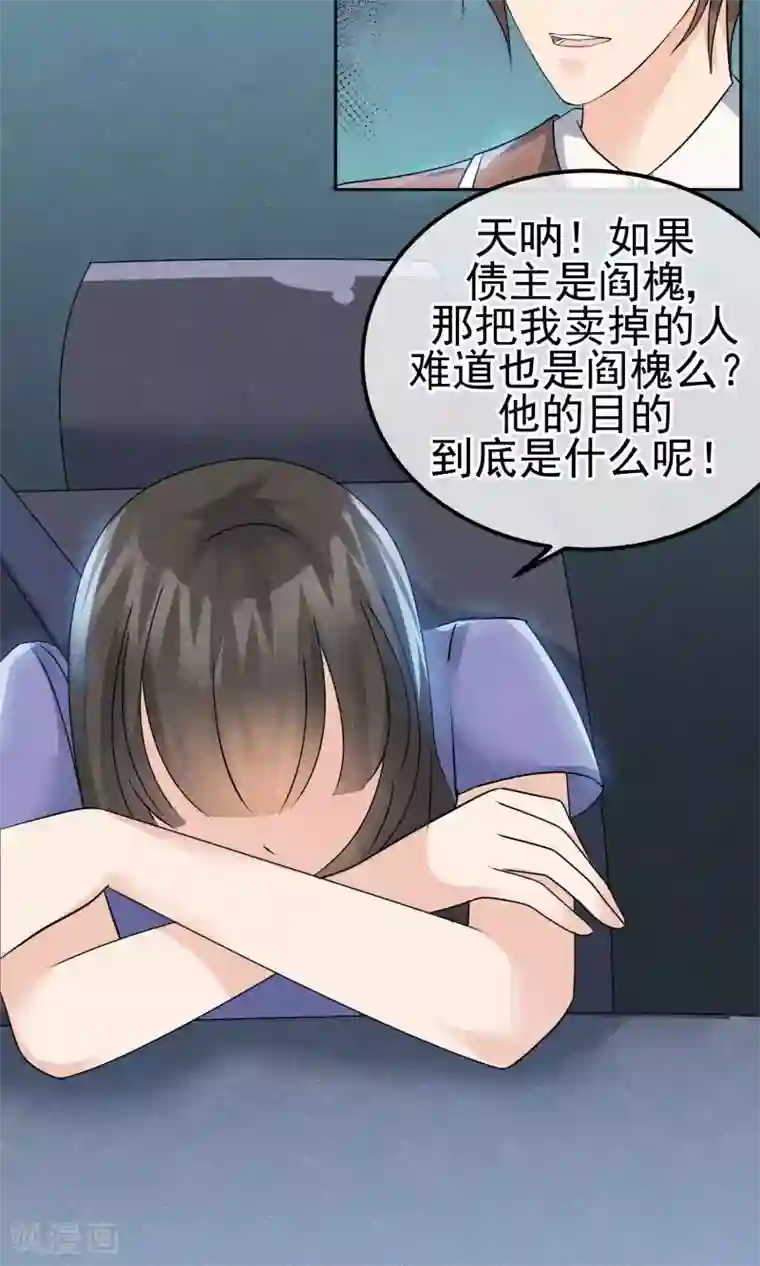 周震南提醒夏之光拉拉链视频第6话 万圣公主拿命来