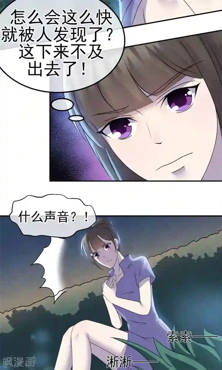 周震南提醒夏之光拉拉链视频第6话 万圣公主拿命来