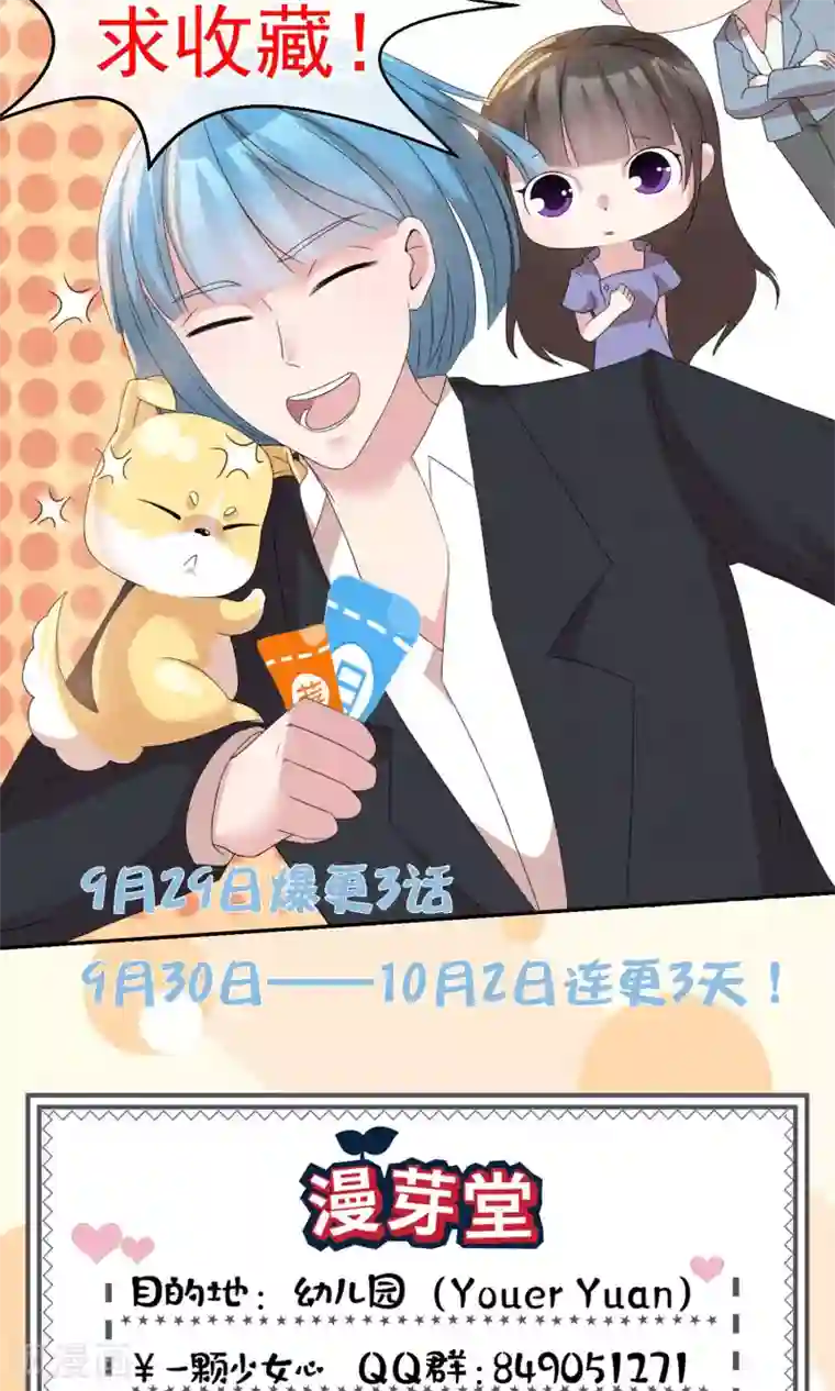 周震南提醒夏之光拉拉链视频第6话 万圣公主拿命来