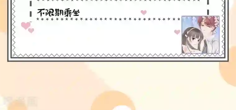 心动驸马千千岁第6话 万圣公主拿命来