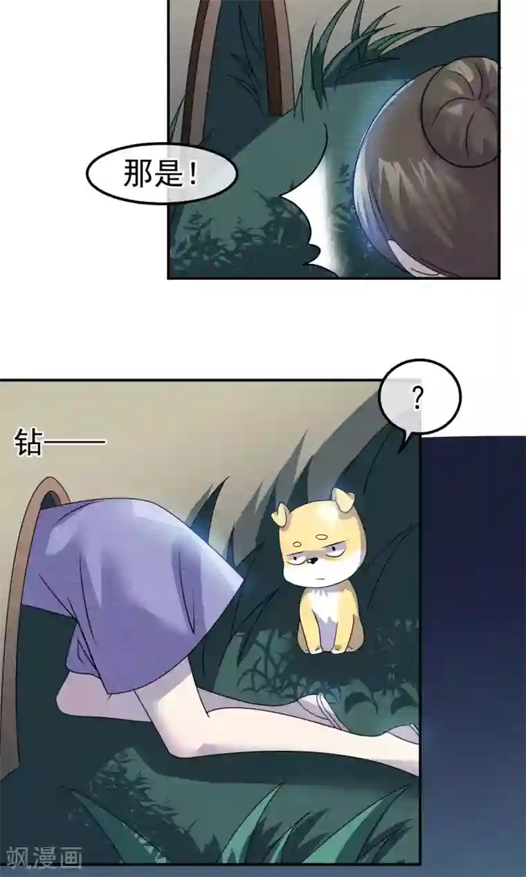 周震南提醒夏之光拉拉链视频第6话 万圣公主拿命来