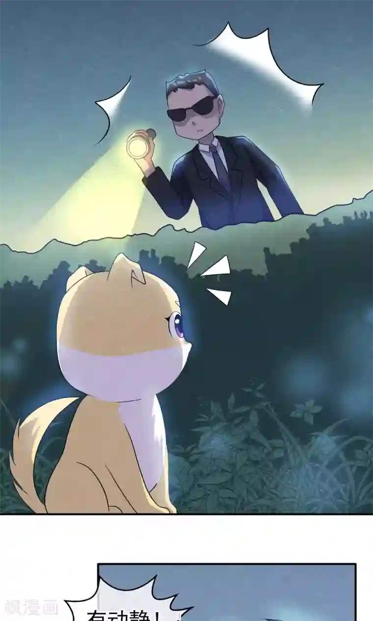 周震南提醒夏之光拉拉链视频第6话 万圣公主拿命来