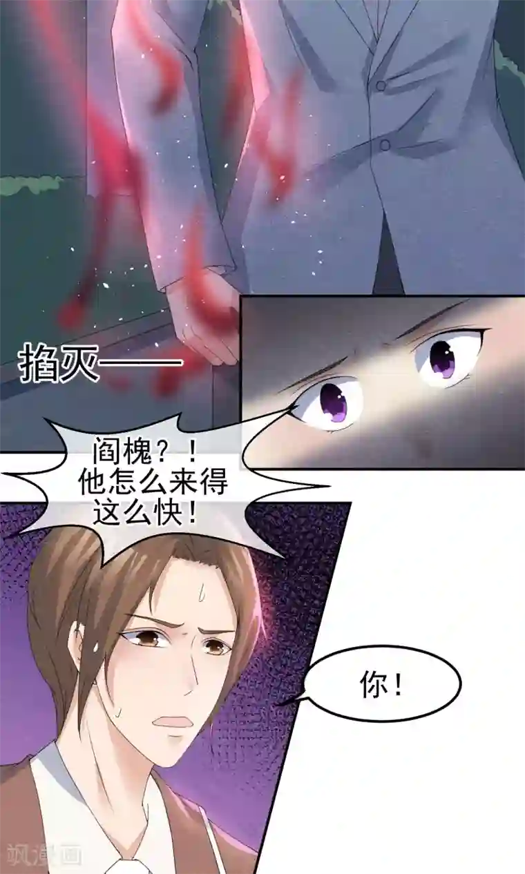 心动驸马千千岁第7话 抱紧她却伤害她