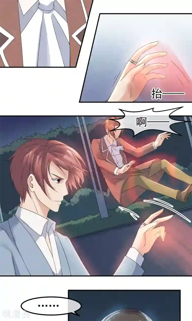 心动驸马千千岁第7话 抱紧她却伤害她