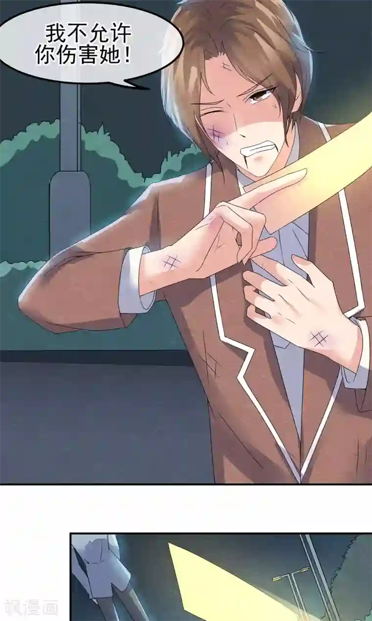 心动驸马千千岁第7话 抱紧她却伤害她