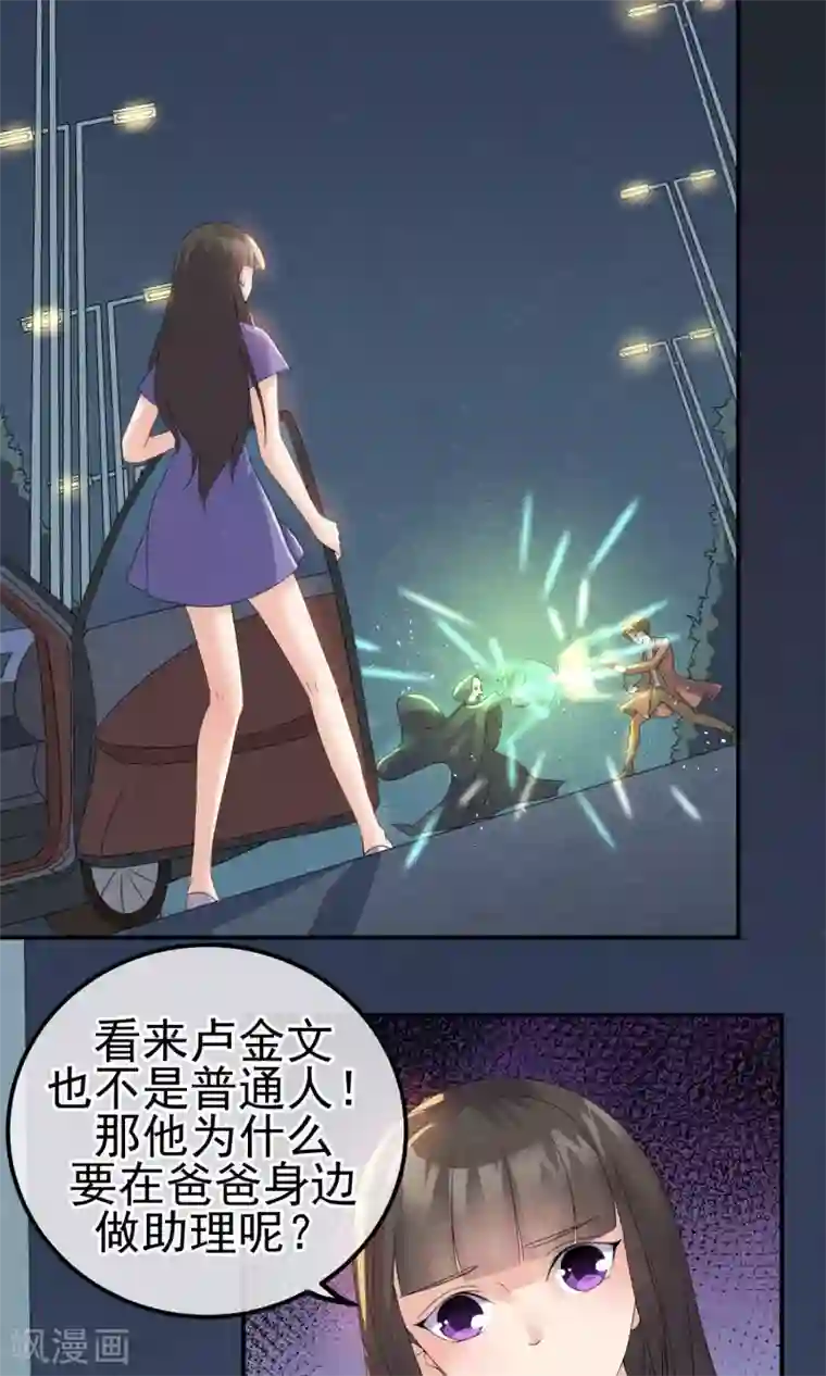 心动驸马千千岁第7话 抱紧她却伤害她