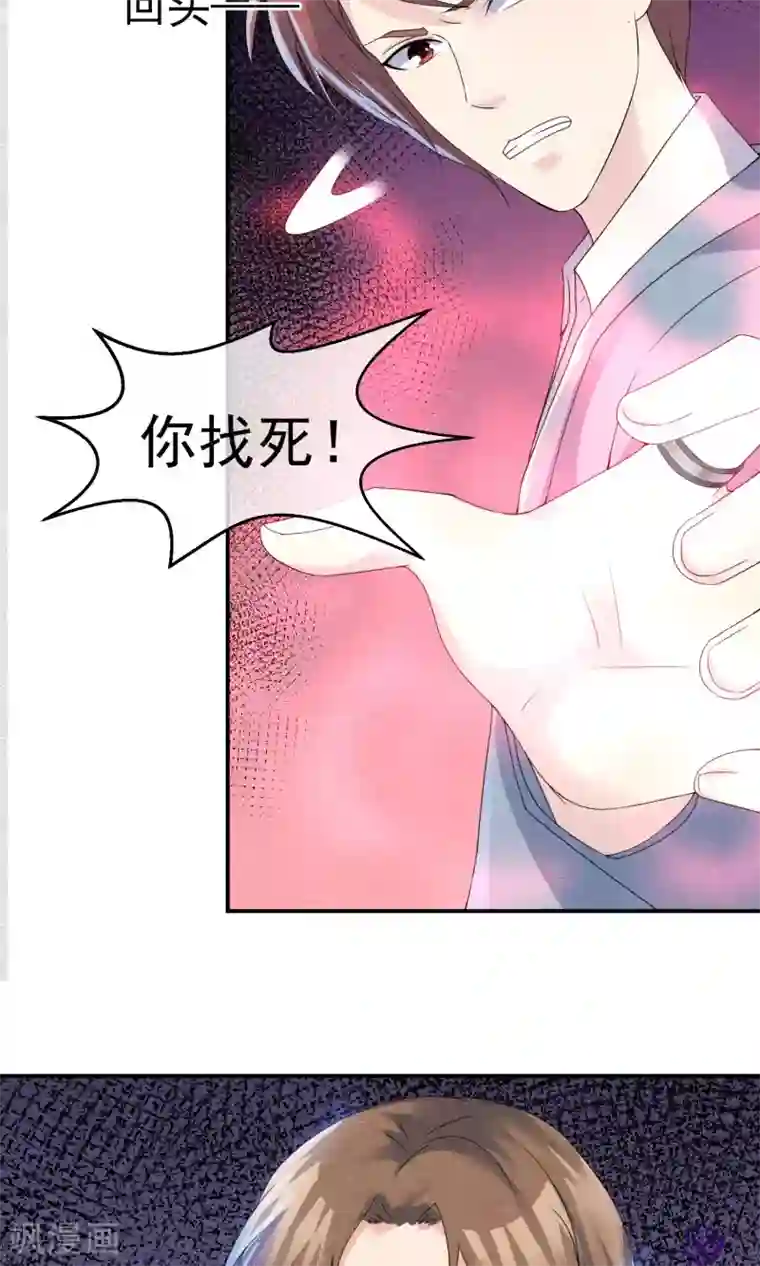 心动驸马千千岁第7话 抱紧她却伤害她