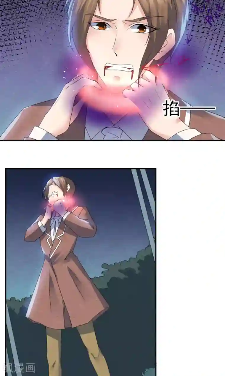 心动驸马千千岁第7话 抱紧她却伤害她