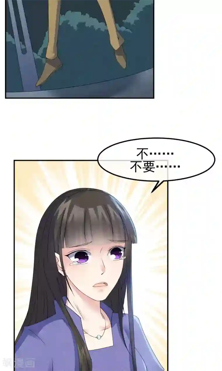 心动驸马千千岁第7话 抱紧她却伤害她