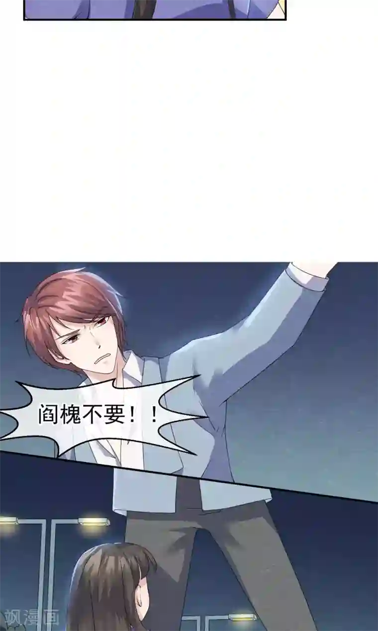 心动驸马千千岁第7话 抱紧她却伤害她