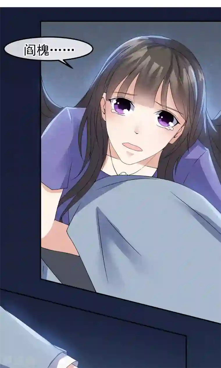 心动驸马千千岁第7话 抱紧她却伤害她