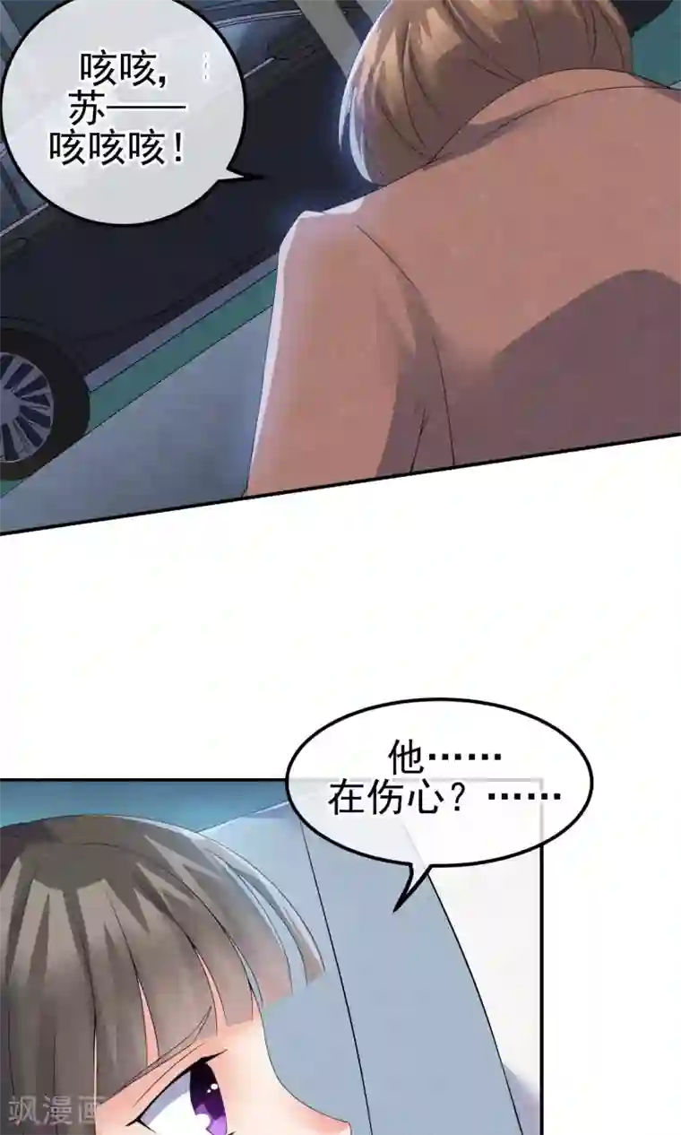 心动驸马千千岁第7话 抱紧她却伤害她