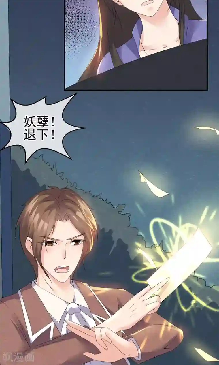 心动驸马千千岁第7话 抱紧她却伤害她